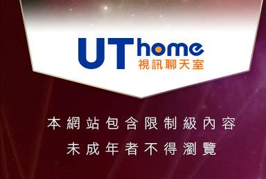 男人幫情色論壇本網站包含限制級內容，未成年不得瀏覽